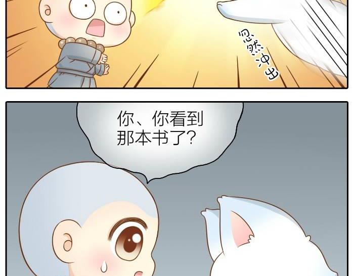 第36话 你竟然看这种书！20
