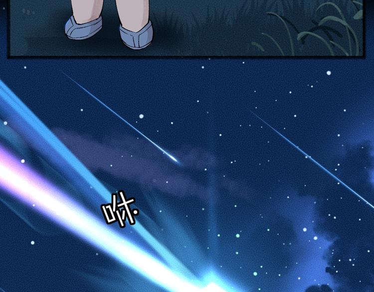 第44话 流星雨49