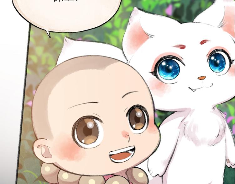 第84话 小骗子100