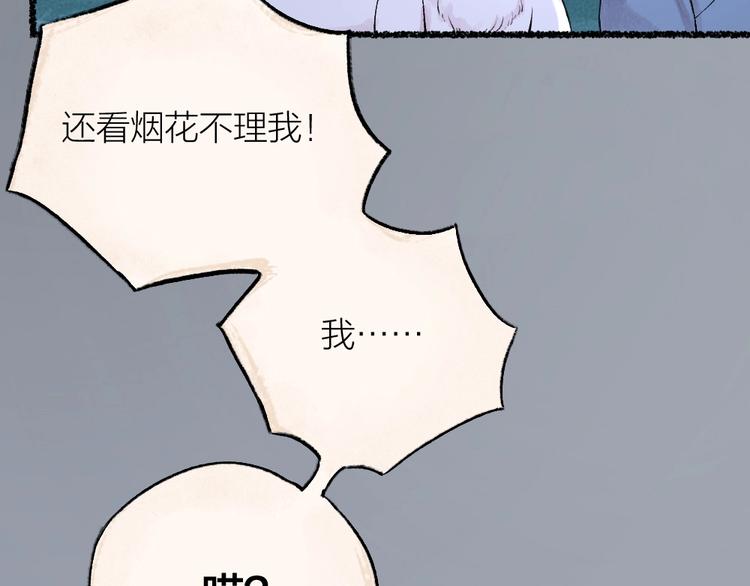 第23话 放烟花56