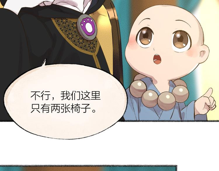 第73话 放手！他是我的馒头！23