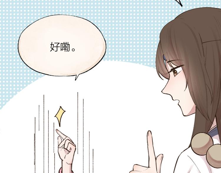 第70话 狐仙姐姐与秃头王子33