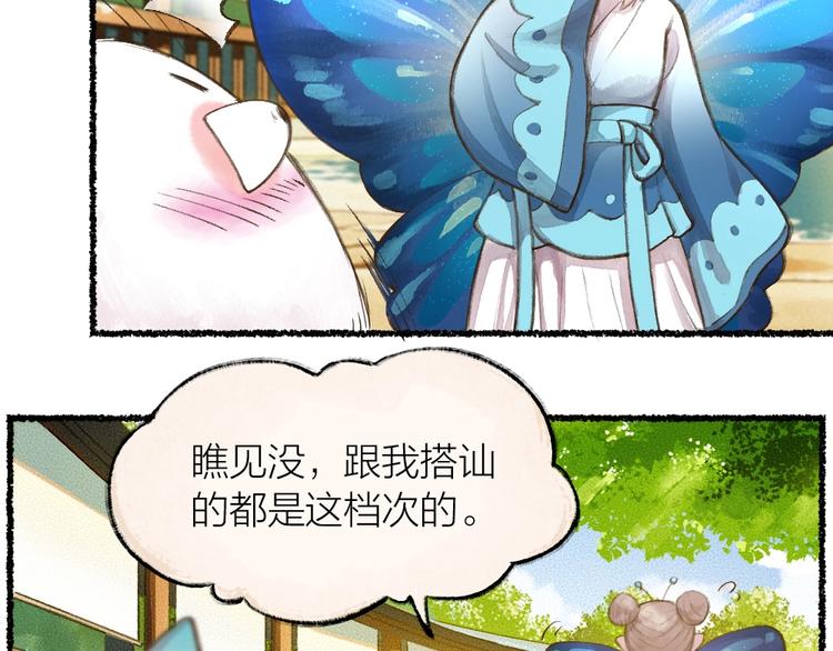 第11话 妖怪交友广场17