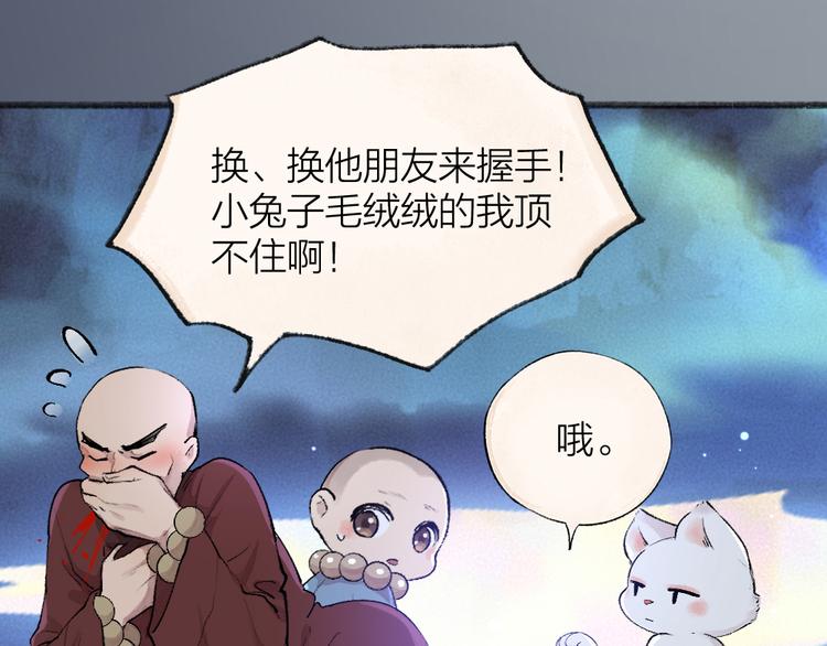 第102话 在逃妖怪16