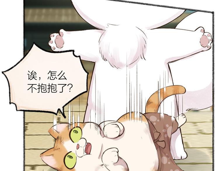 第72话 客官，吸喵吗？55