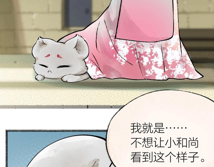 第37话 小狐狸变灰狐狸？13