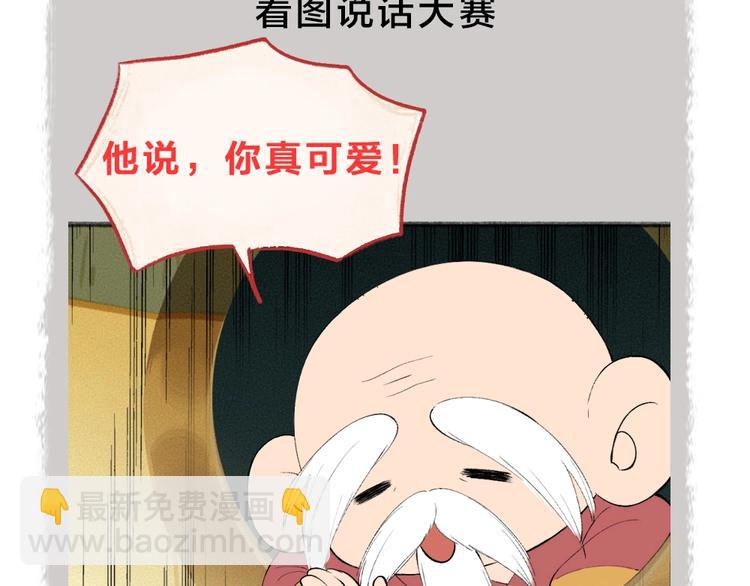 第26话 我耳朵可灵啦82