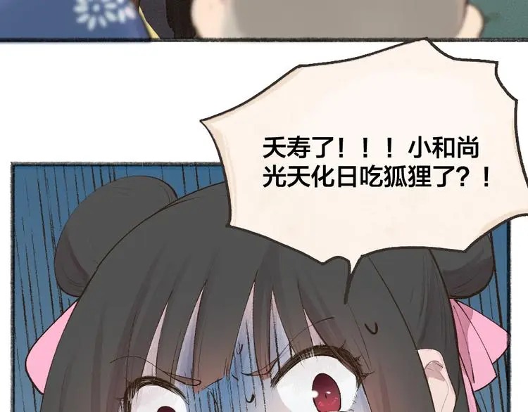 第94话 顺风车13