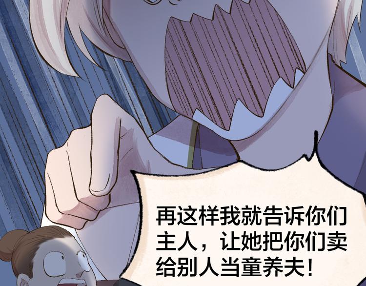第111话 女儿国68
