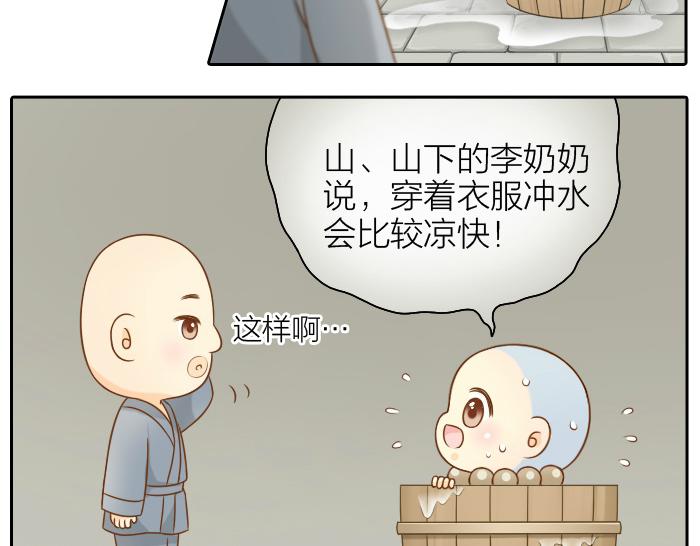 第50话 你全身都湿透了10