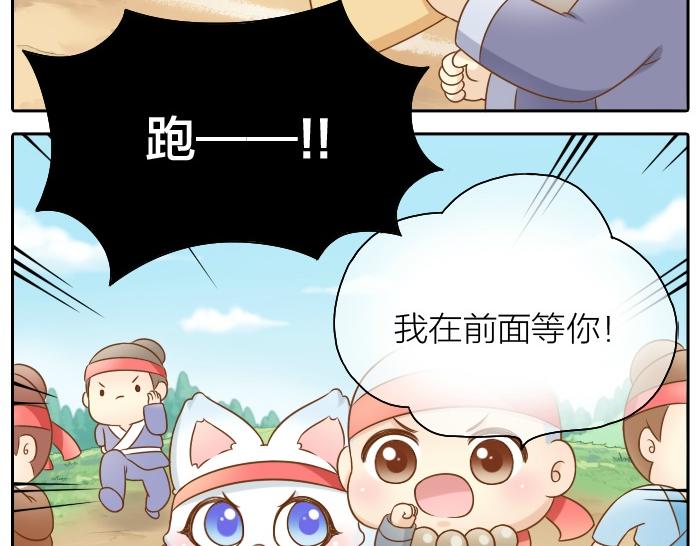 第41话 奖品哪有你重要！6