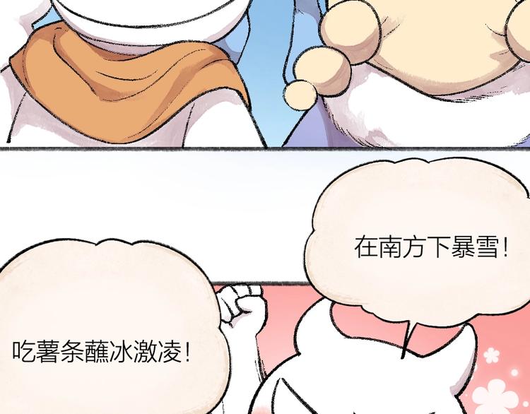 第63话 融化4