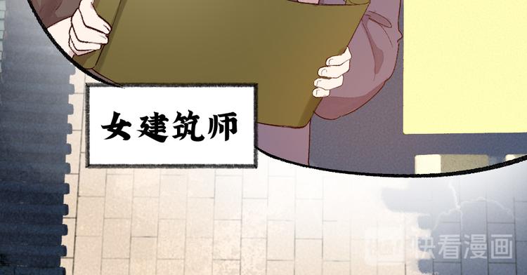 第111话 女儿国53