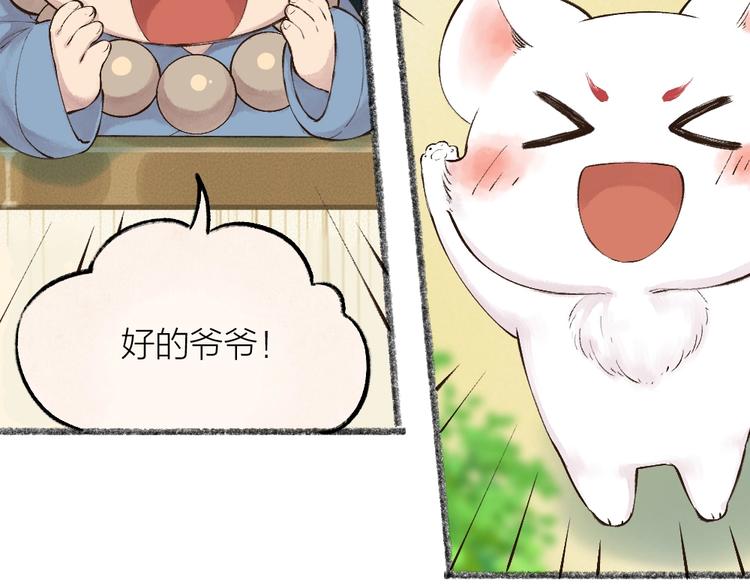 第26话 我耳朵可灵啦49