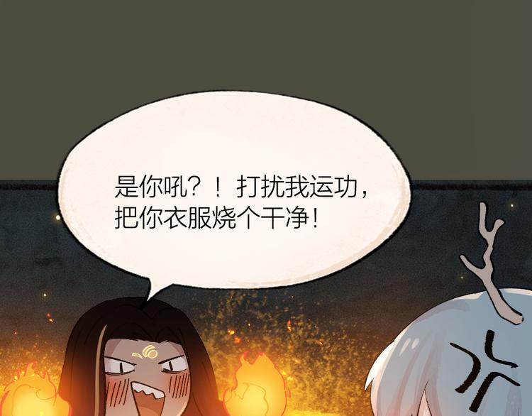 第78话 请你救救他69
