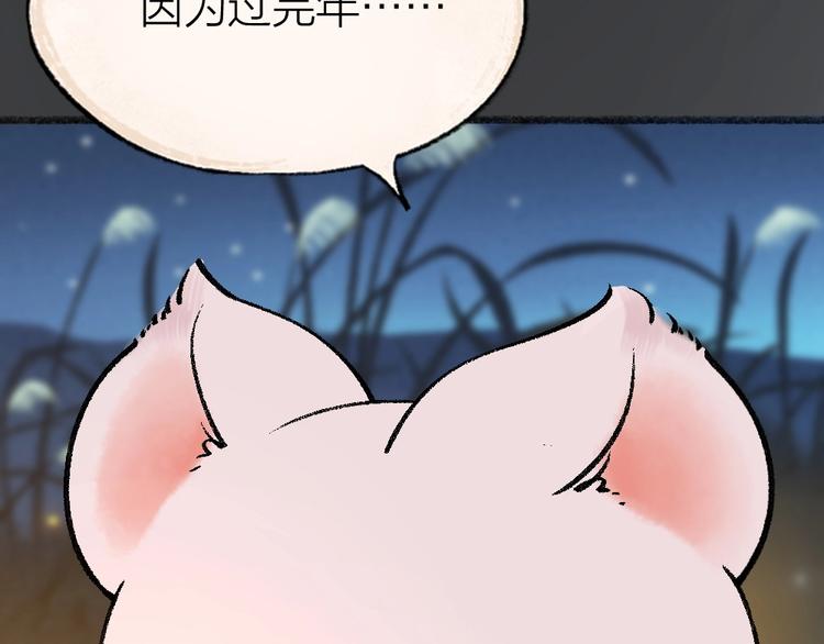第50话 过年咯81