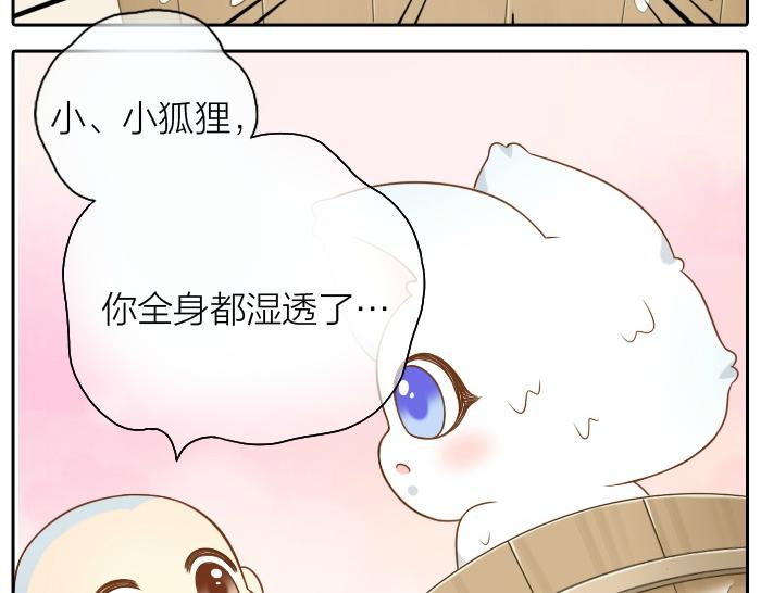第50话 你全身都湿透了16