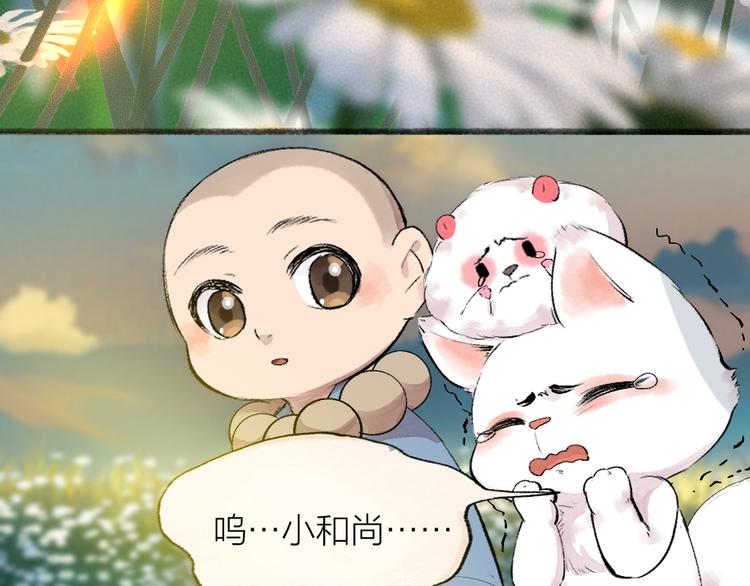 第109话 这里有妖风！88