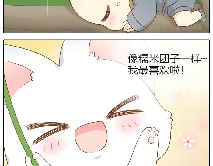 第43话 我不该和你走得这么近11