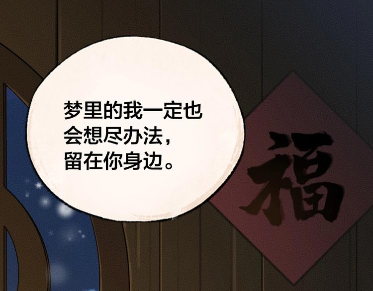 第50话 过年咯100