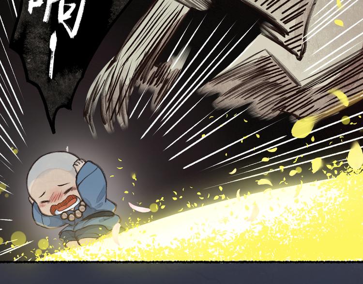 第1-3话 误闯妖怪镇118