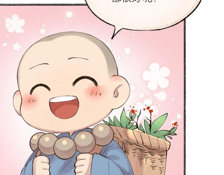 第27话 小狐狸不知道的事25