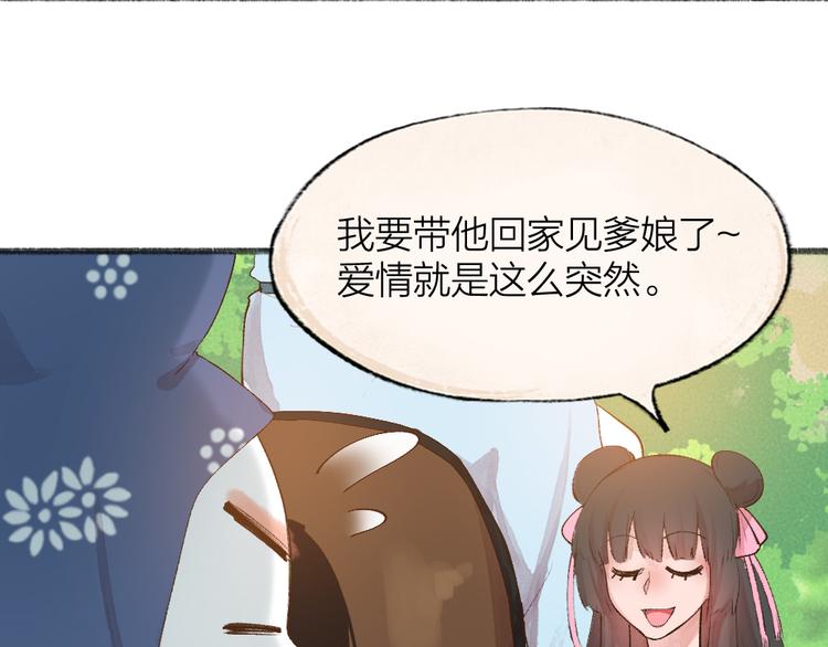 第94话 顺风车64
