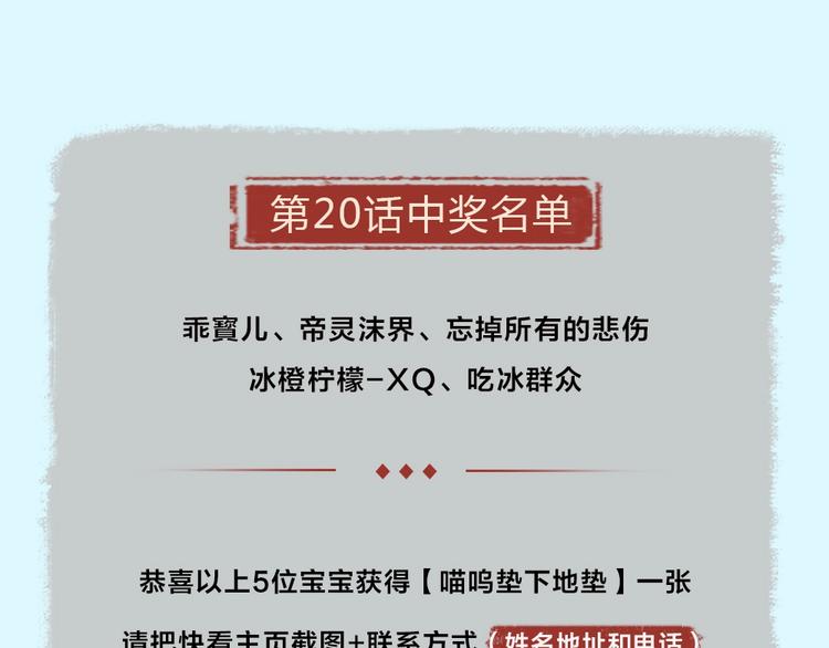 第21话 我不做小短腿！77