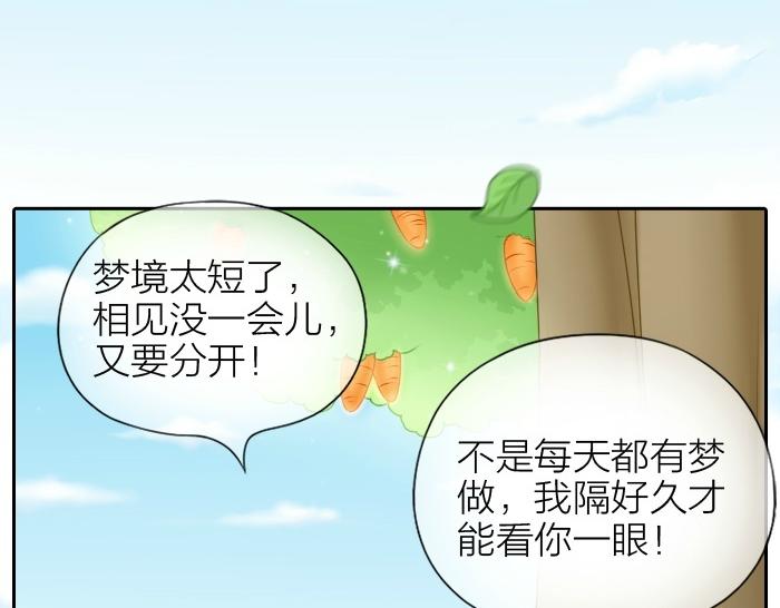 第72话 想你，永不止息48