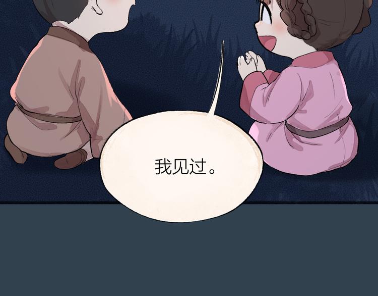 第92话 我的主人50