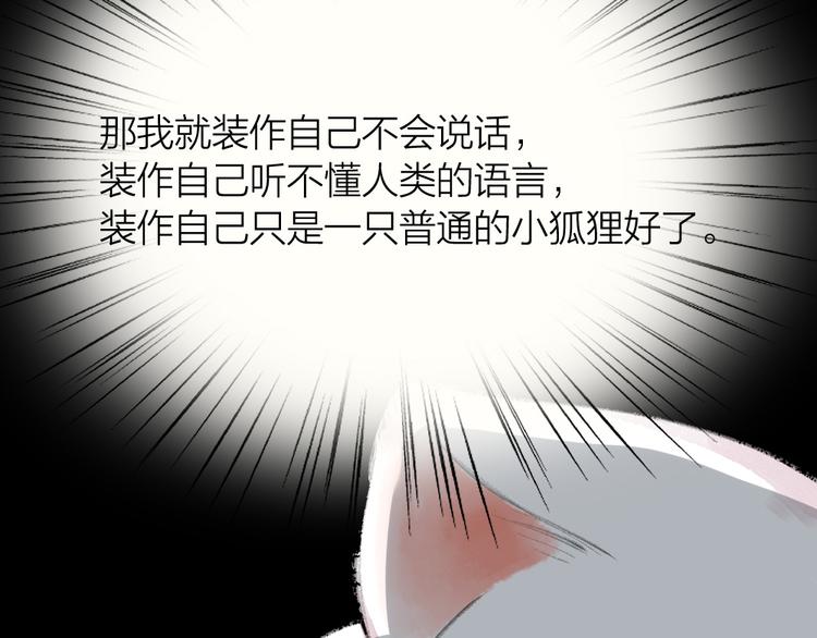 第92话 我的主人57