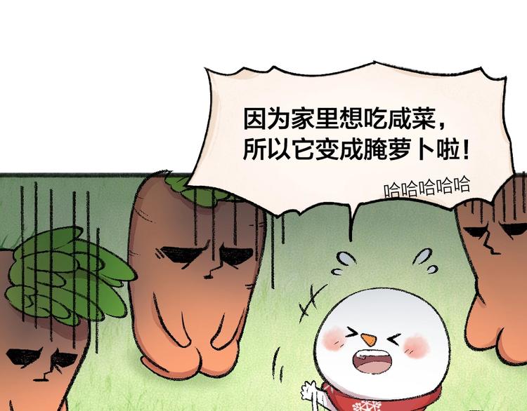 第63话 融化27