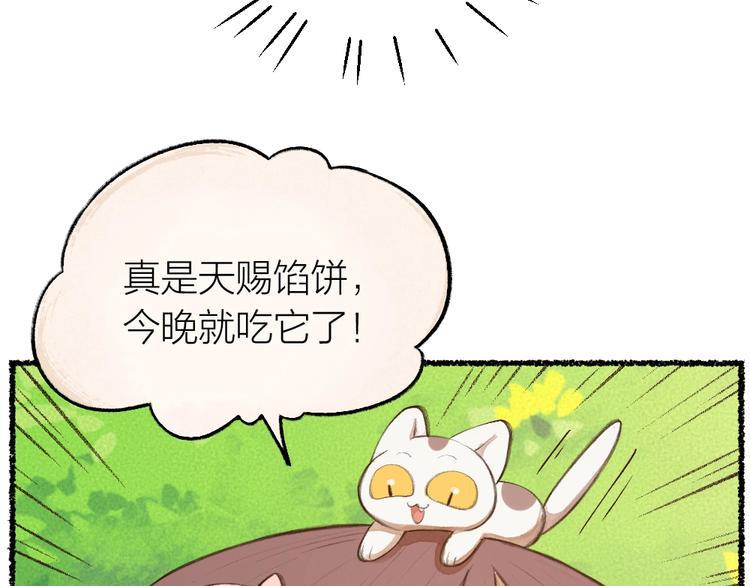 第16话 要被吃掉啦13