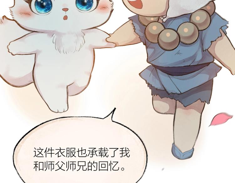 第15话 男妖的衣柜？50