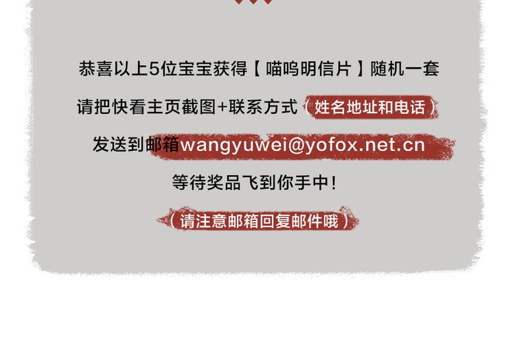 第88话 跟我一起走吧！106