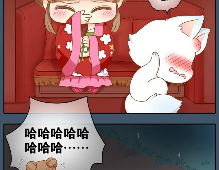 第18话 小和尚要去成亲了？！8