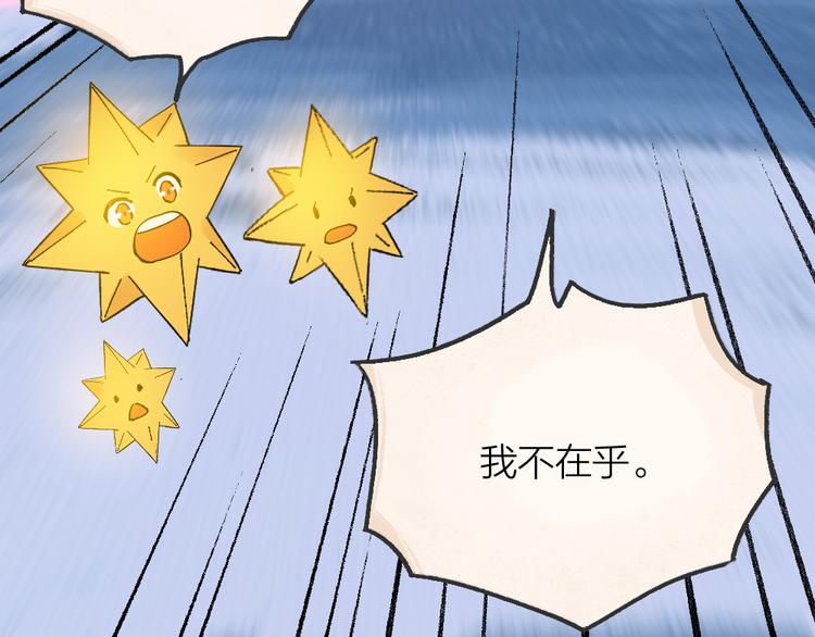 第79话 我喜欢亲亲你70
