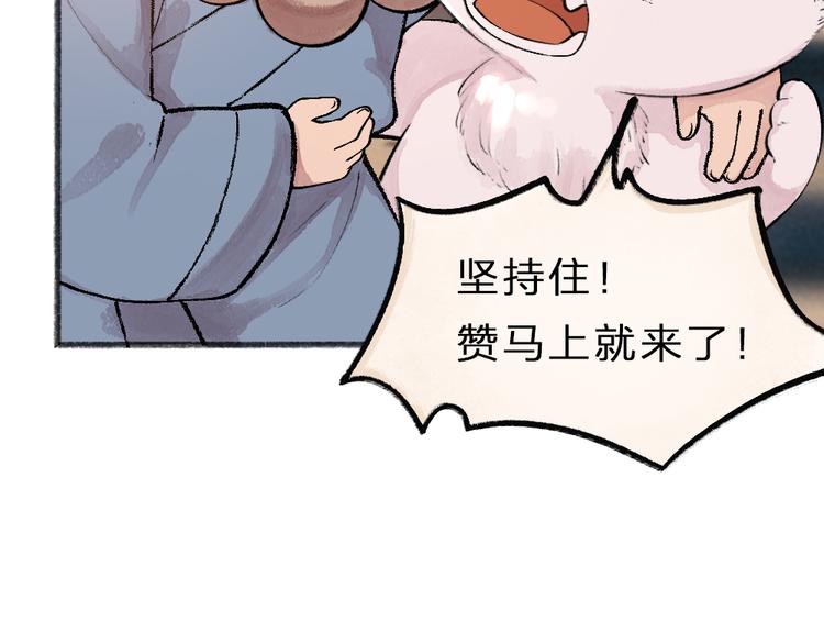 第68话 欢迎来到戏精王国107