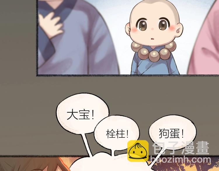 第31话 姑获鸟30
