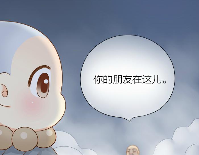 第61话 你把我的心拿走吧！2