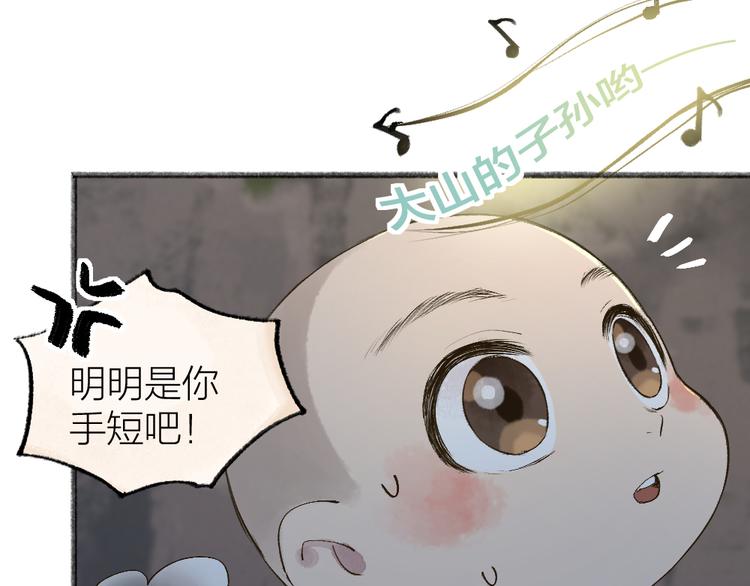 第111话 女儿国20