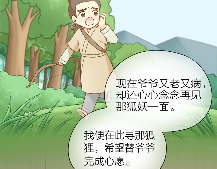 第59话 你终于来了10