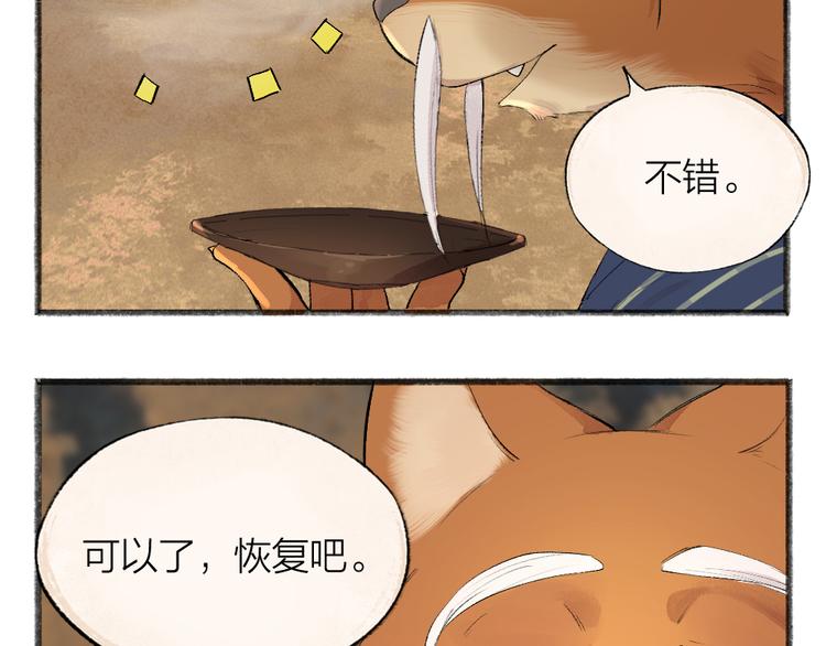 第107话 雪中脚印56