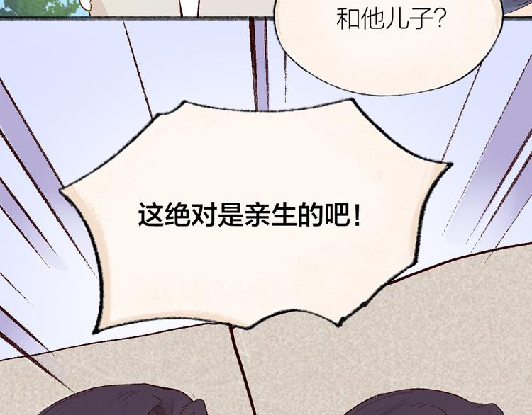 第114话 塌房啦！！29
