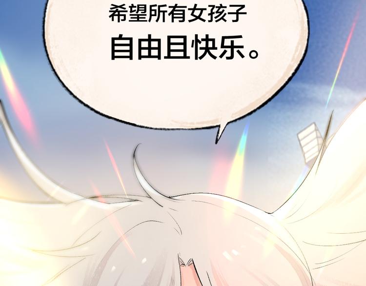 第113话 女王的祝福75