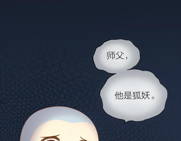 第65话 不负如来不负卿1