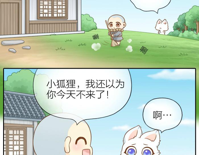 第56话 我受不了别人摸你5