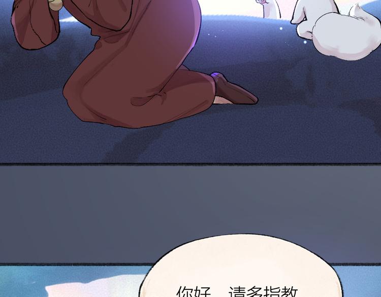第102话 在逃妖怪17
