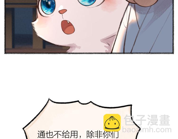 第69话 白面馒头奇遇记67