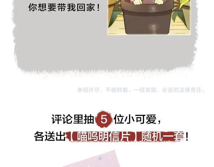 第45话 食铁兽79